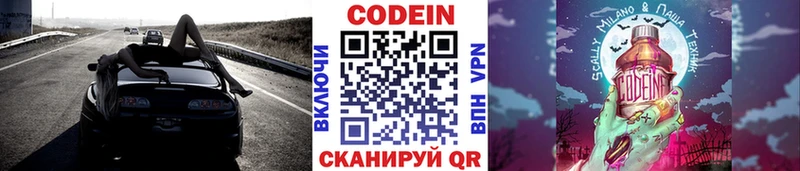 Кодеиновый сироп Lean Purple Drank  Каргополь 