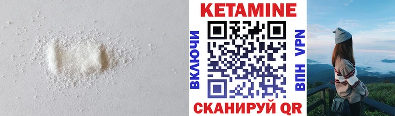 КЕТАМИН VHQ Каргополь