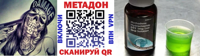 МЕТАДОН VHQ  MEGA маркетплейс  Каргополь 